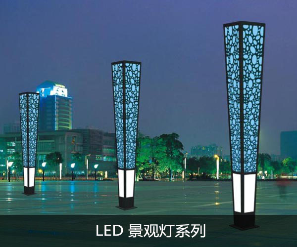 LED景觀燈系列