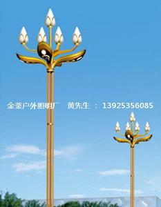 中華玉蘭燈- JF-5007